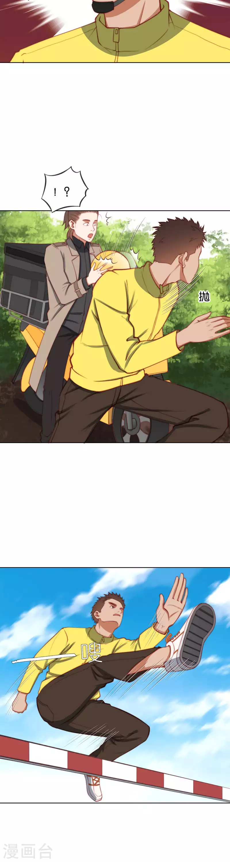 第210话 冒牌货的行动 第6页