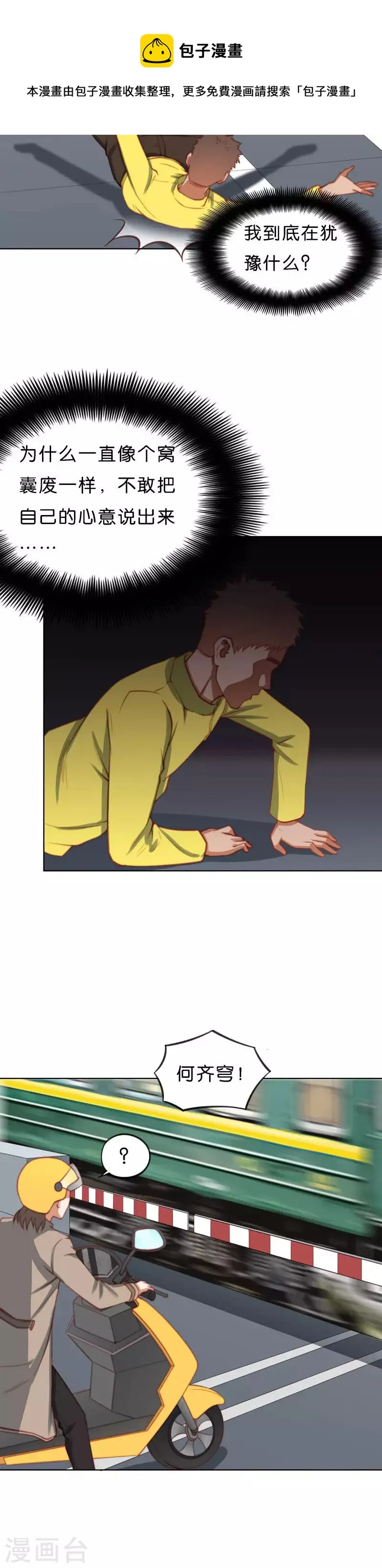 第210话 冒牌货的行动 第8页