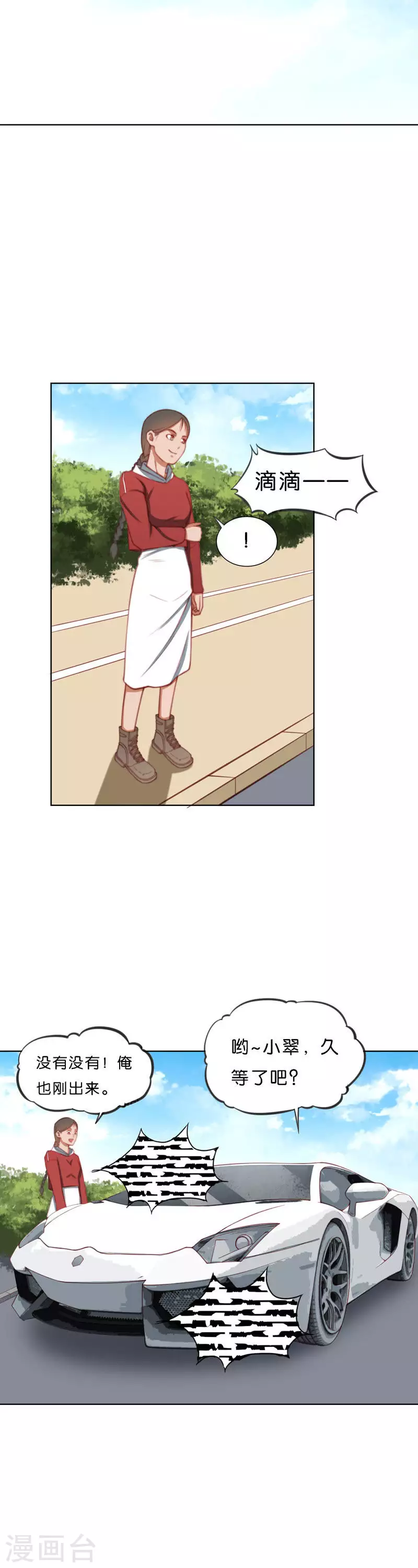 第210话 冒牌货的行动 第10页