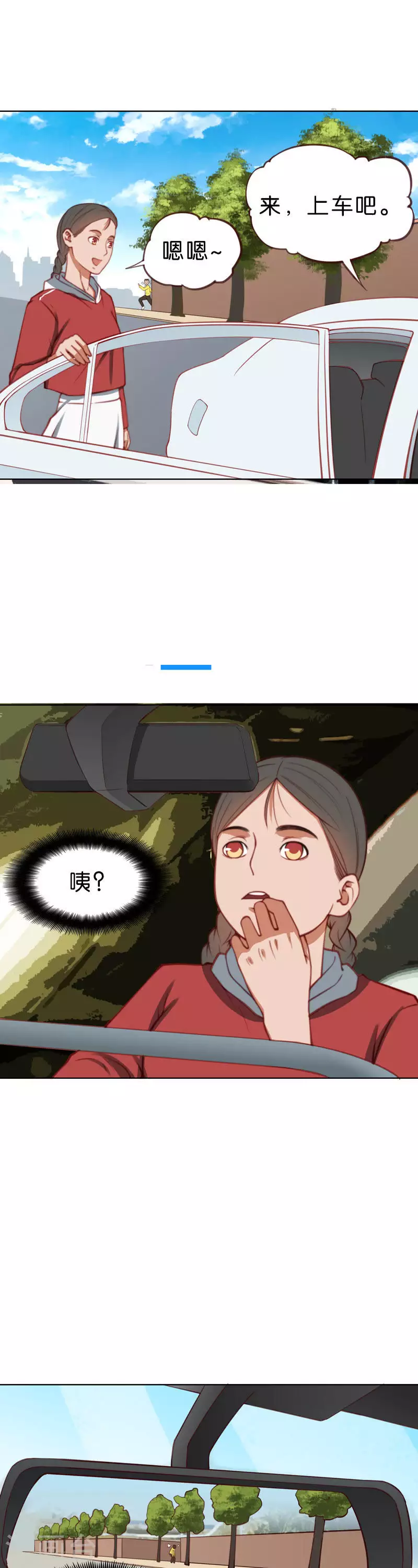 第210话 冒牌货的行动 第11页