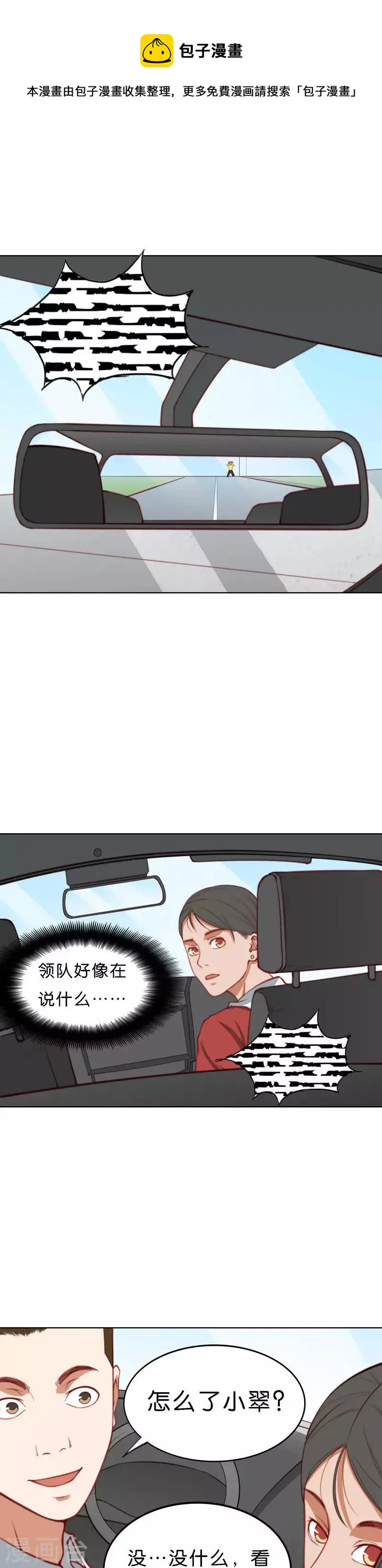 第211话 危机 第1页