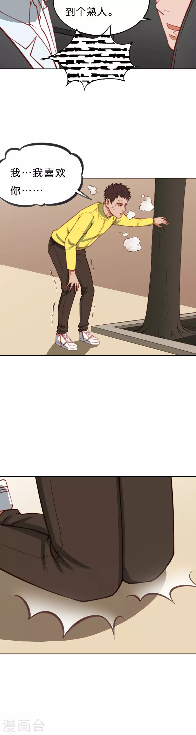 第211话 危机 第2页