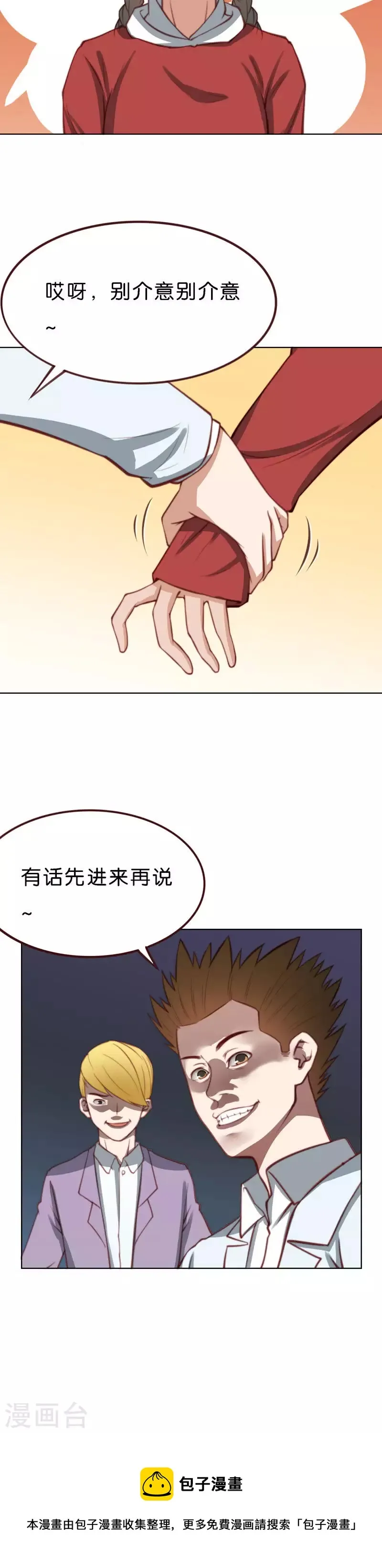 第211话 危机 第12页