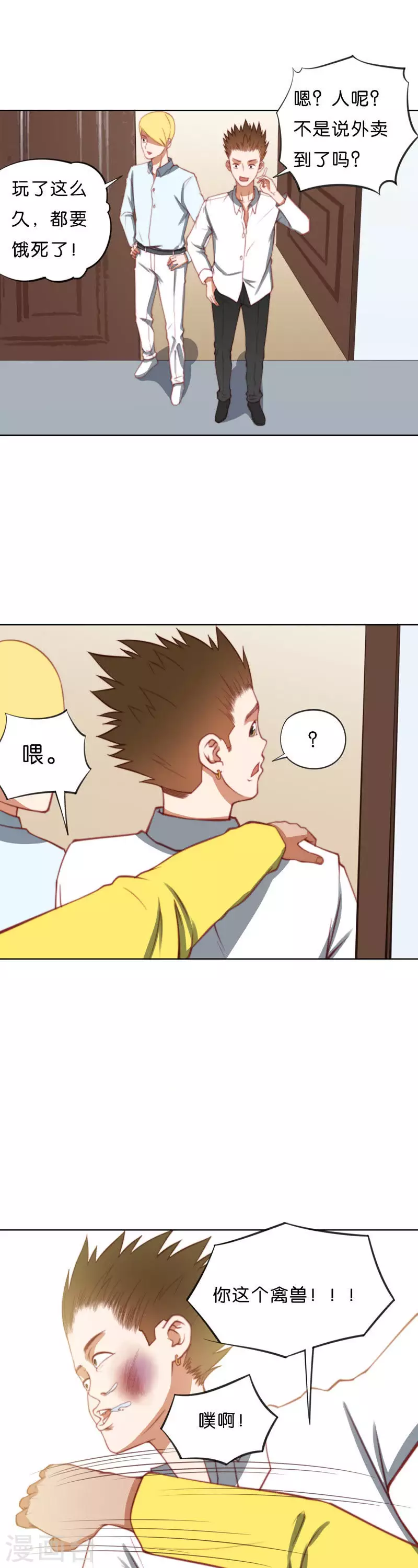 第212话 没6也没关系 第7页
