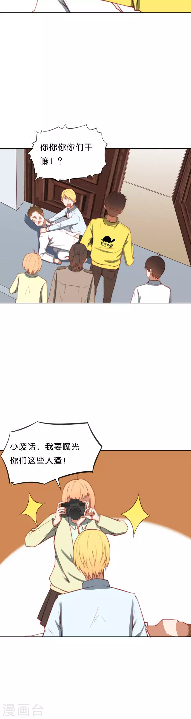 第212话 没6也没关系 第8页