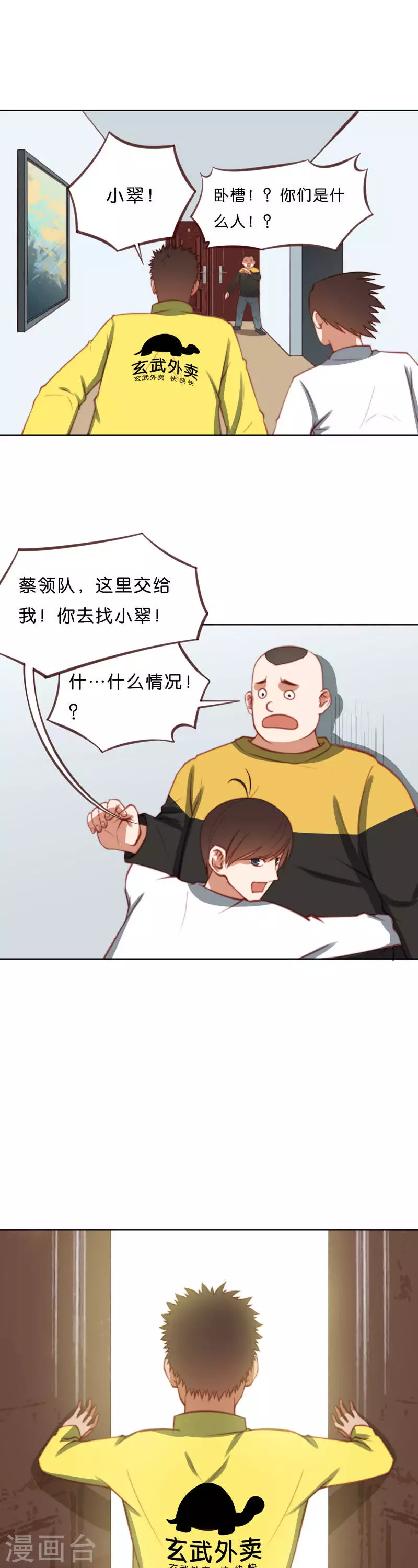 第212话 没6也没关系 第9页