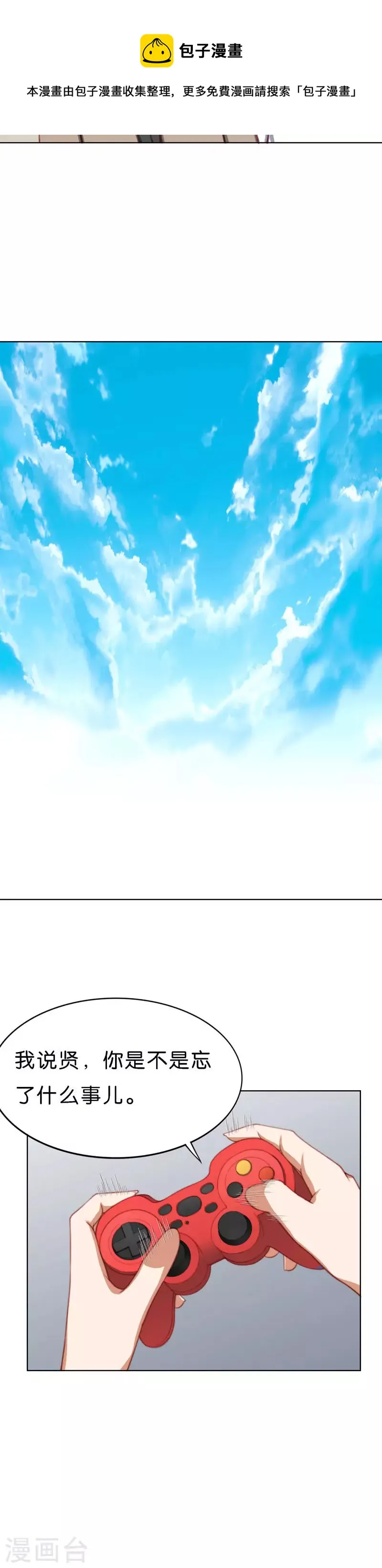 第214话 网红旧货铺 第10页