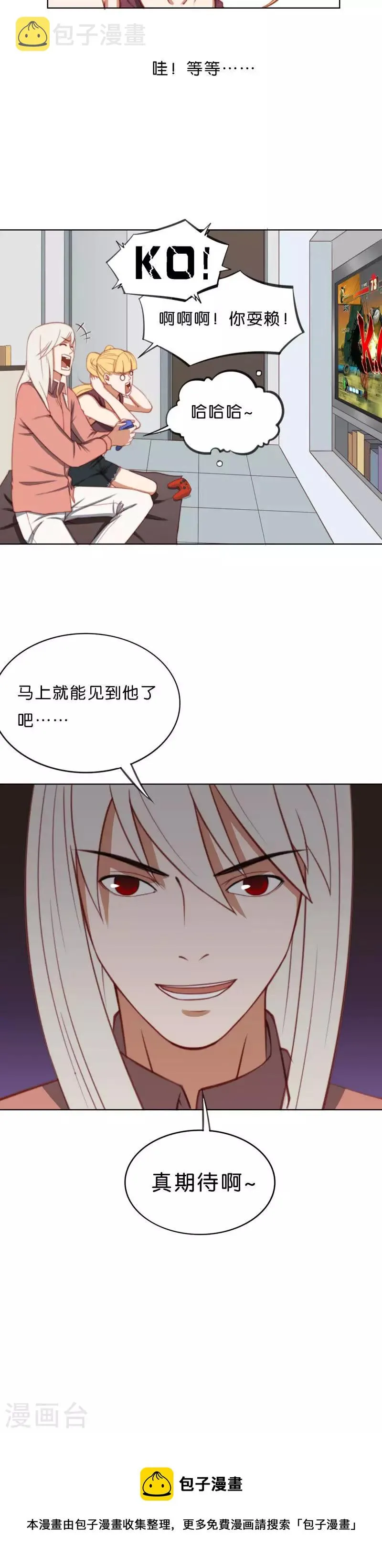 第214话 网红旧货铺 第12页