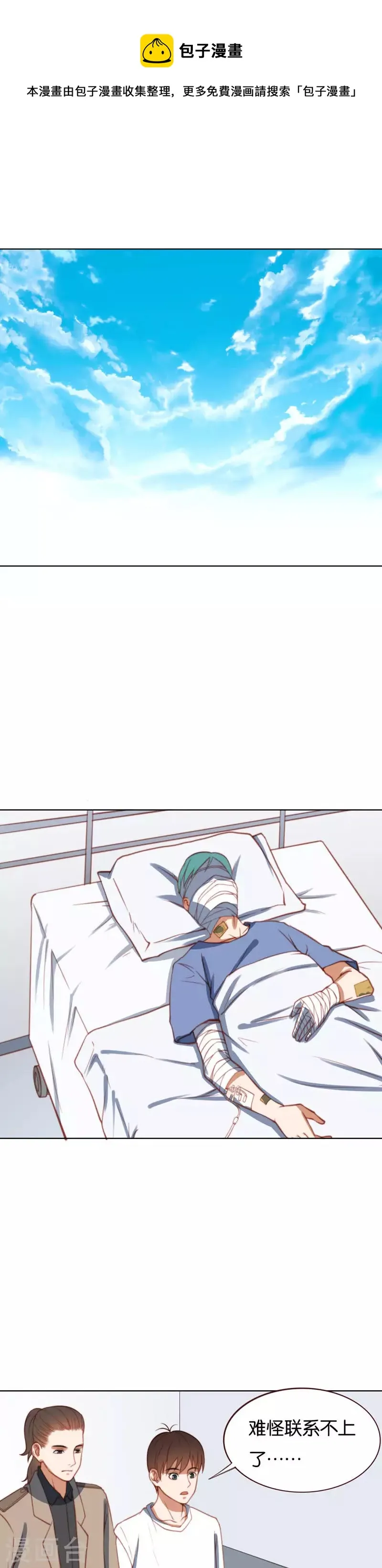 第216话 讨个说法 第1页