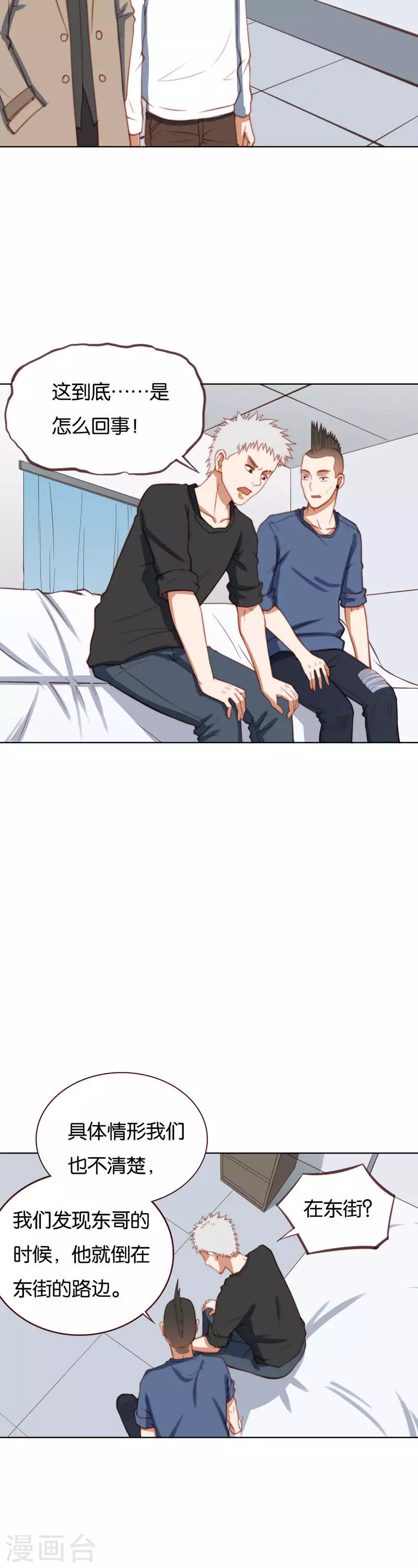 第216话 讨个说法 第2页
