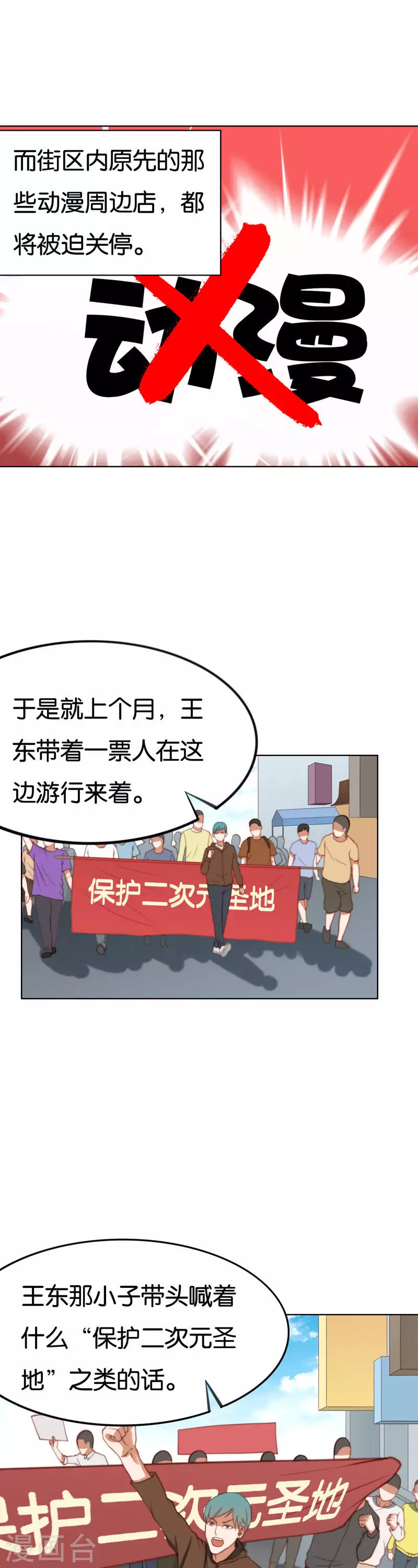 第217话 东街改造计划 第7页