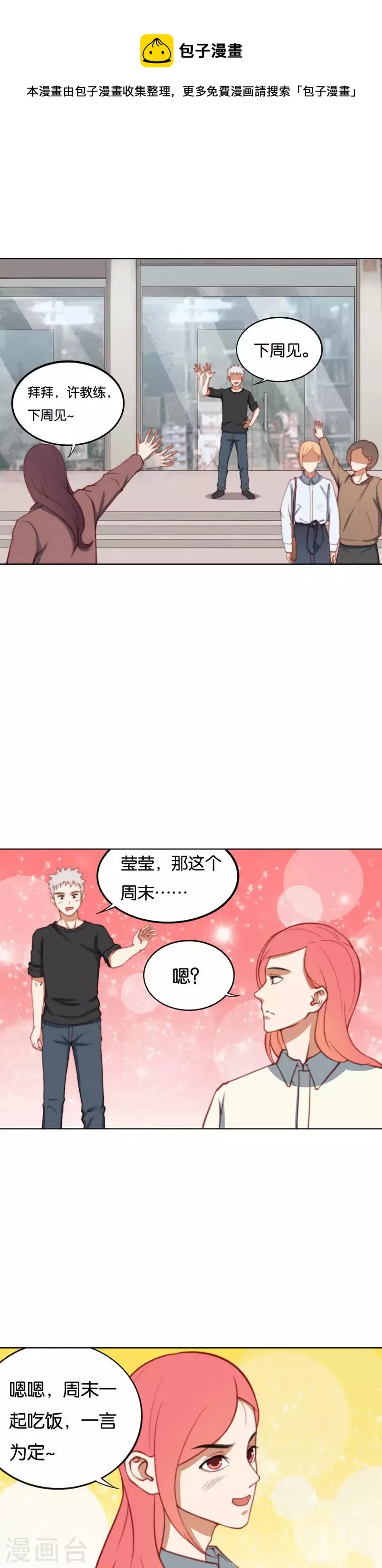 第219话 东街的危机 第1页