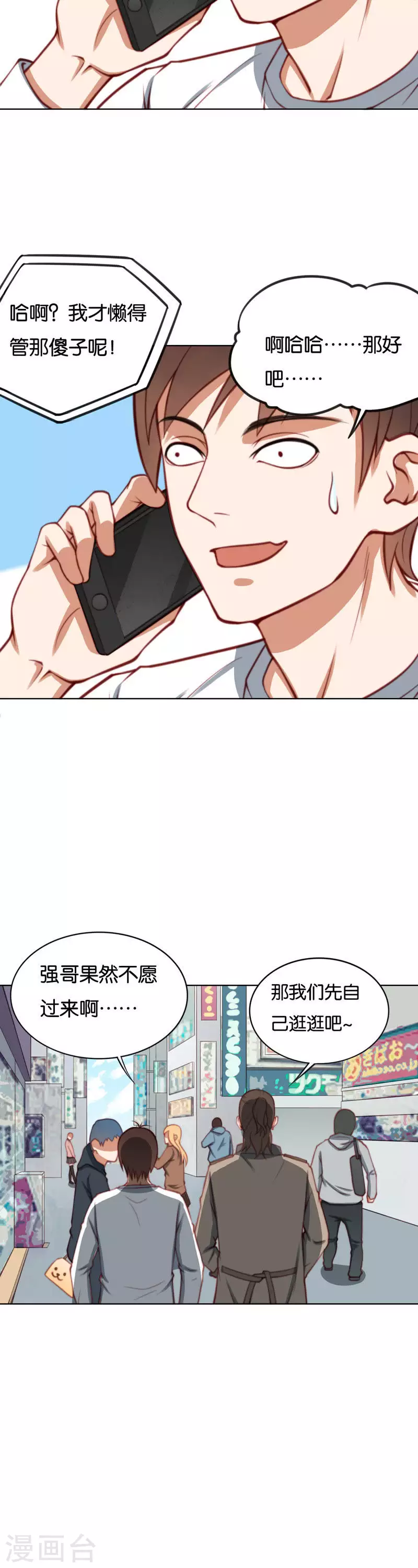 第219话 东街的危机 第4页
