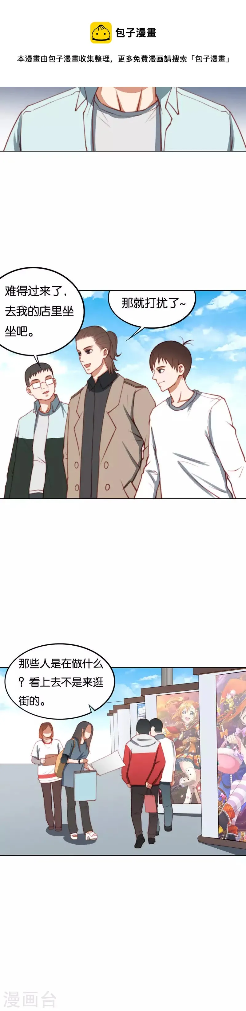 第219话 东街的危机 第6页