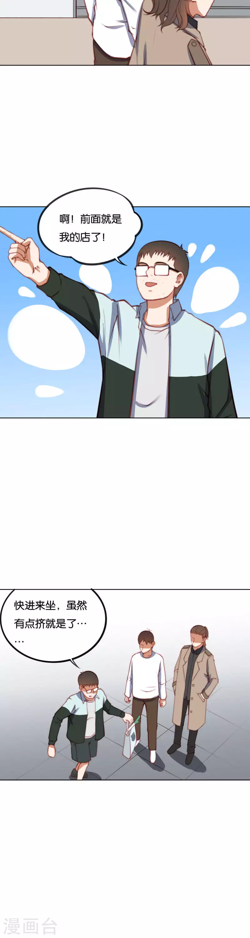 第219话 东街的危机 第10页