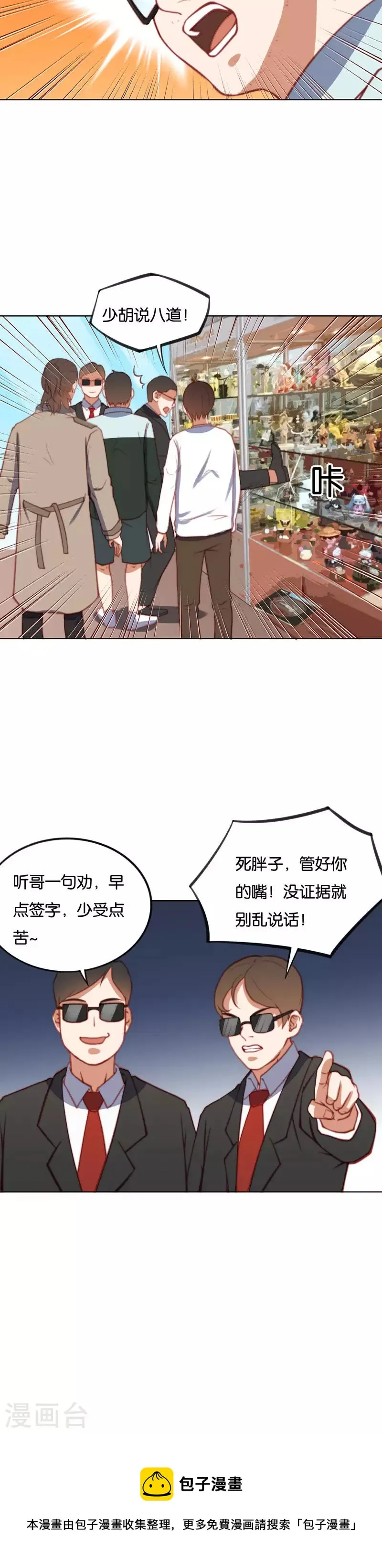 第219话 东街的危机 第12页