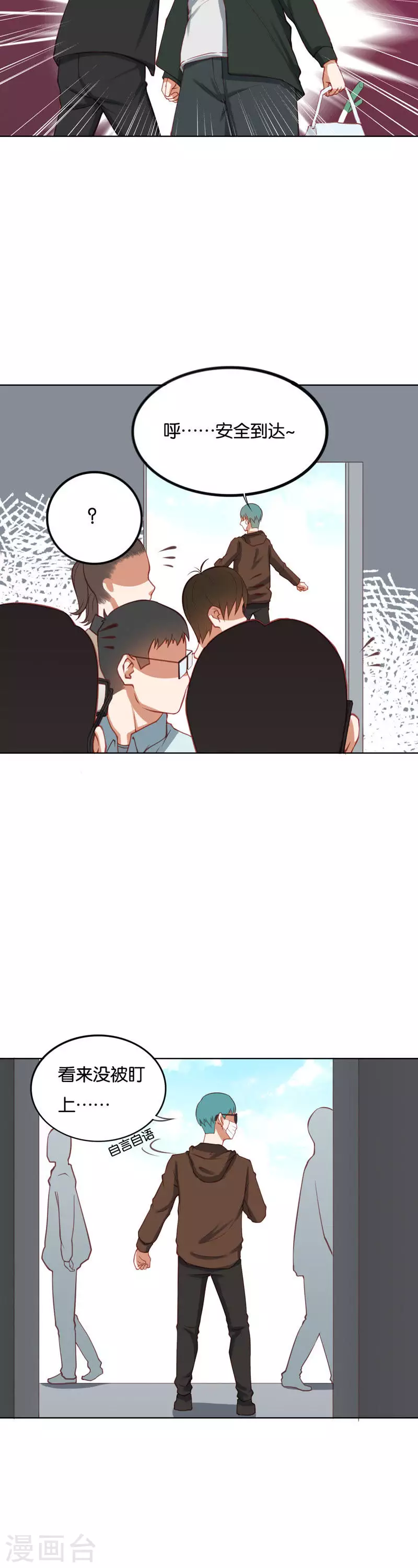 第220话 死胡同 第2页