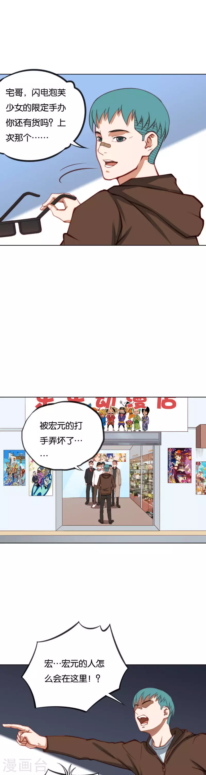 第220话 死胡同 第3页