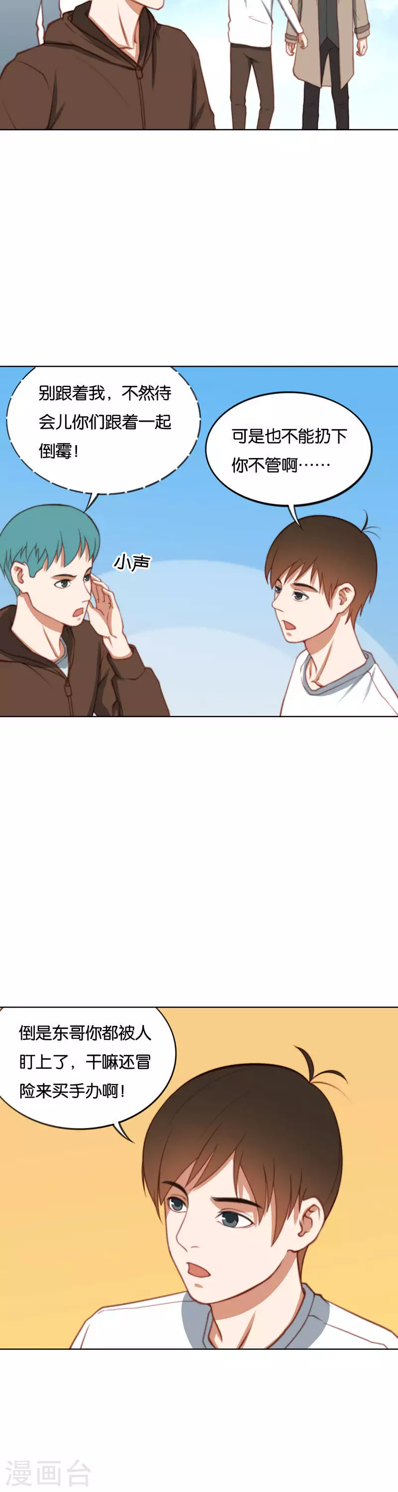 第220话 死胡同 第6页