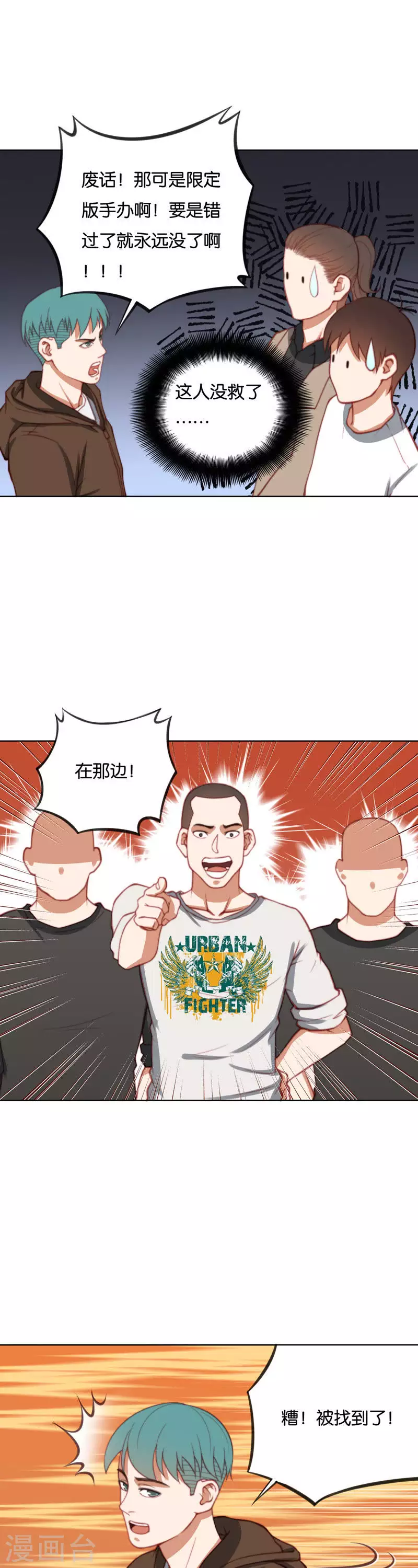 第220话 死胡同 第7页