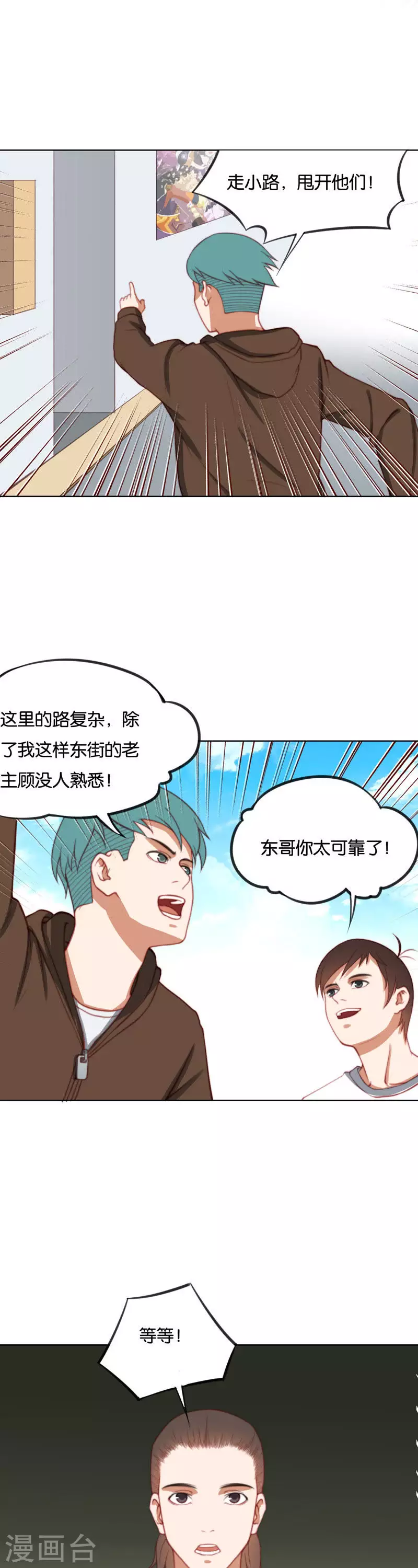 第220话 死胡同 第9页