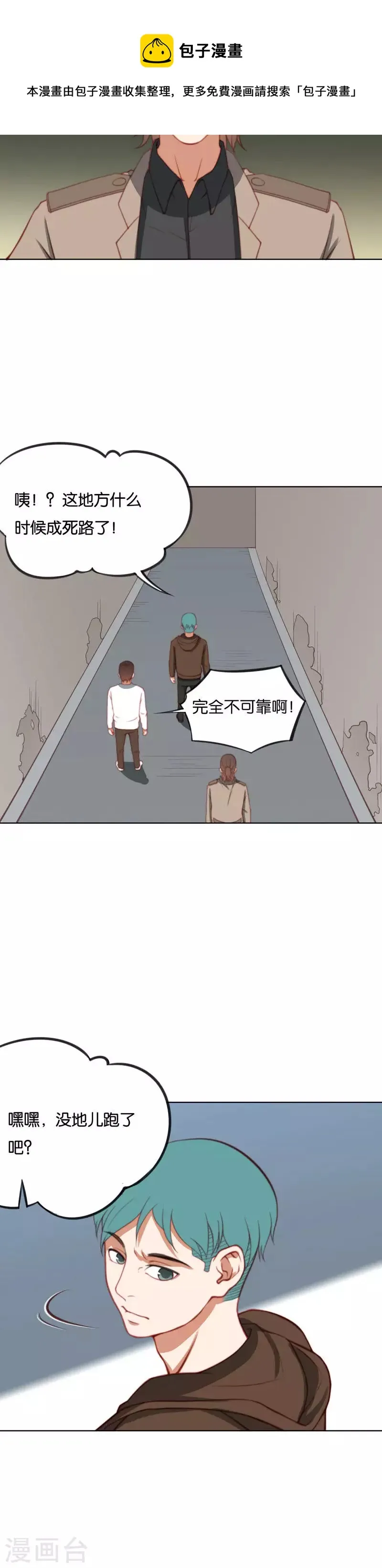 第220话 死胡同 第10页
