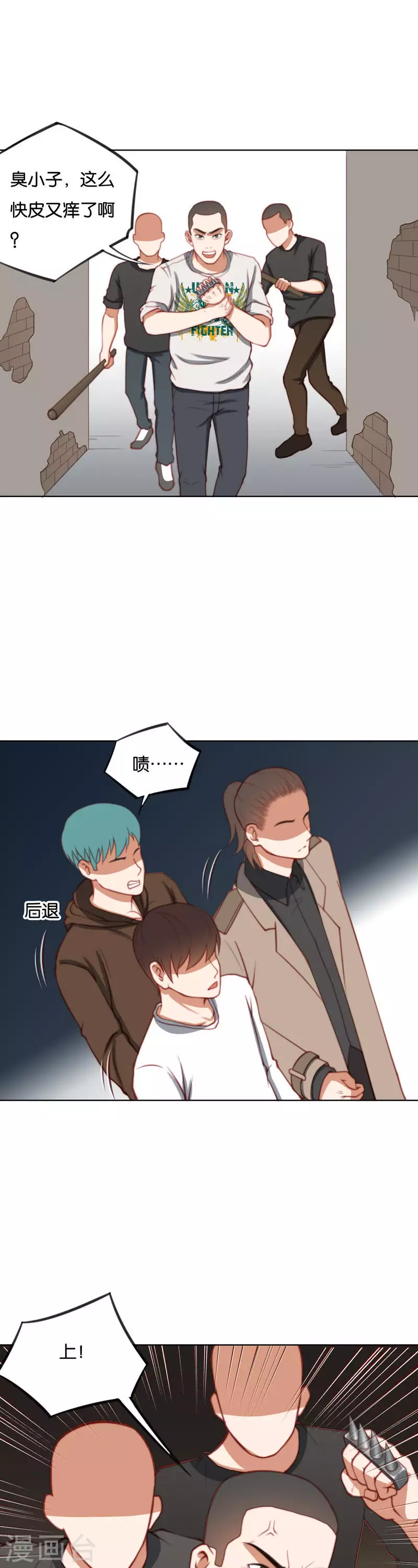 第220话 死胡同 第11页