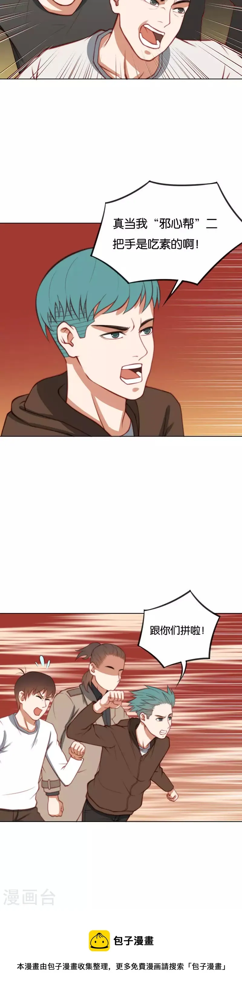 第220话 死胡同 第12页