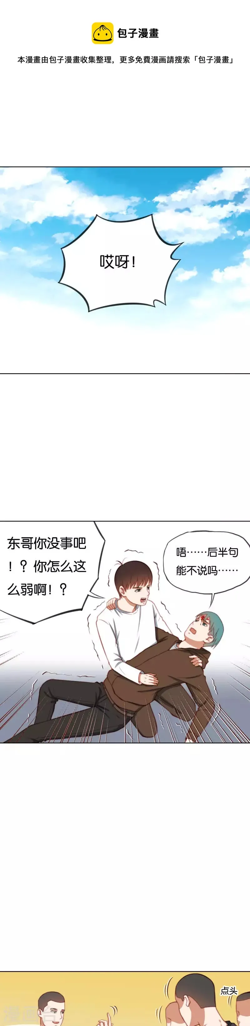 第221话 无法被认同 第1页