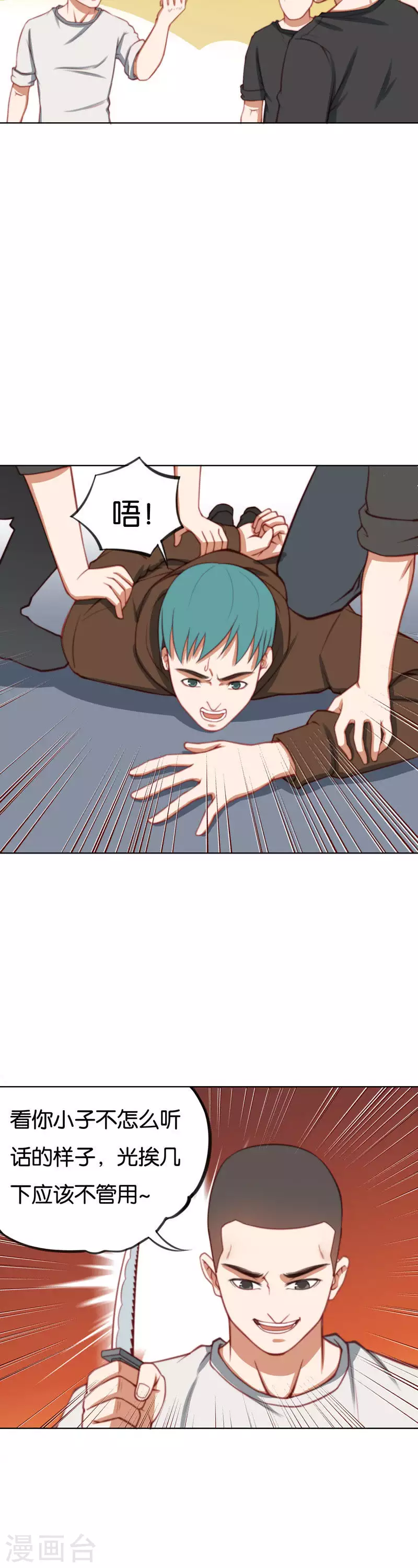 第221话 无法被认同 第2页