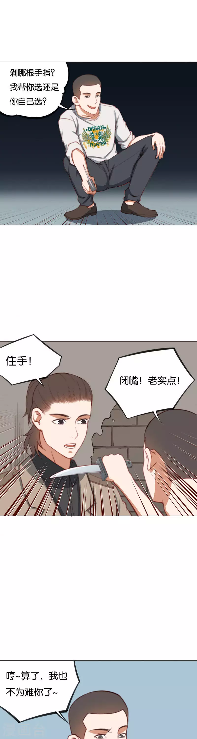 第221话 无法被认同 第3页