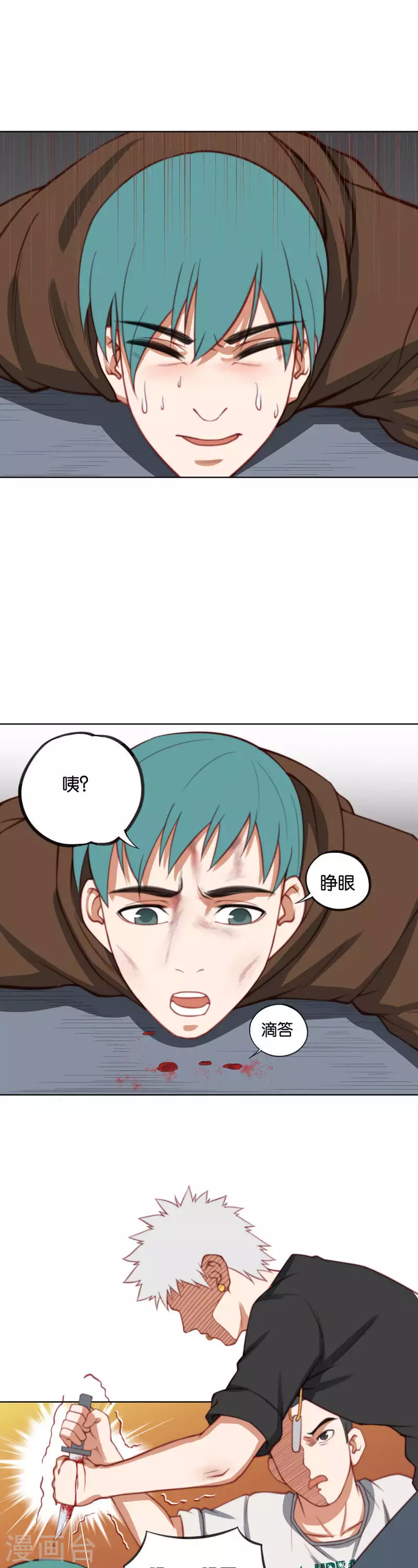 第221话 无法被认同 第5页