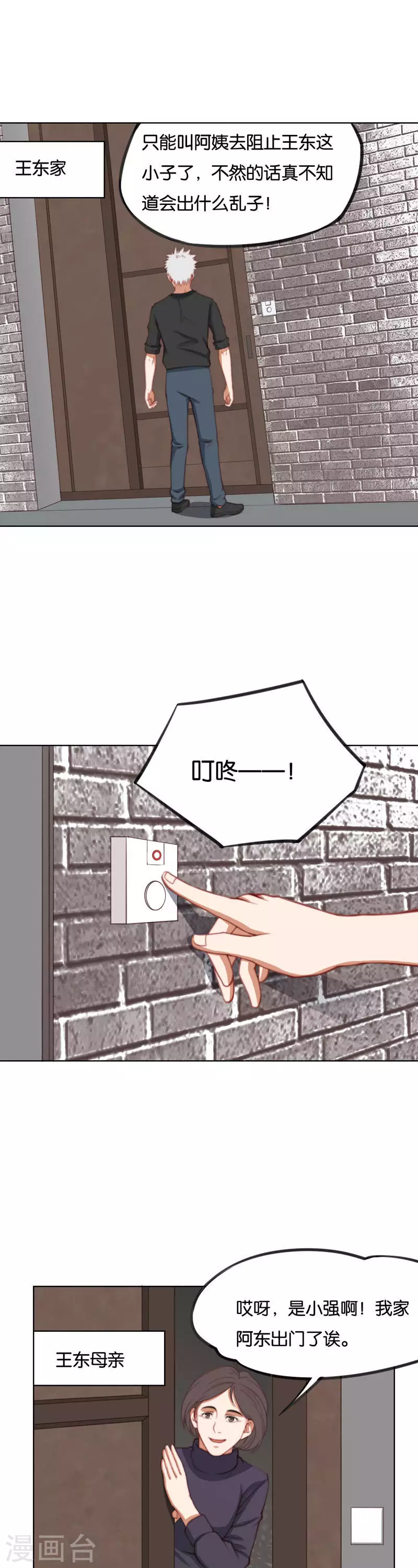 第222话 示威游行 第11页