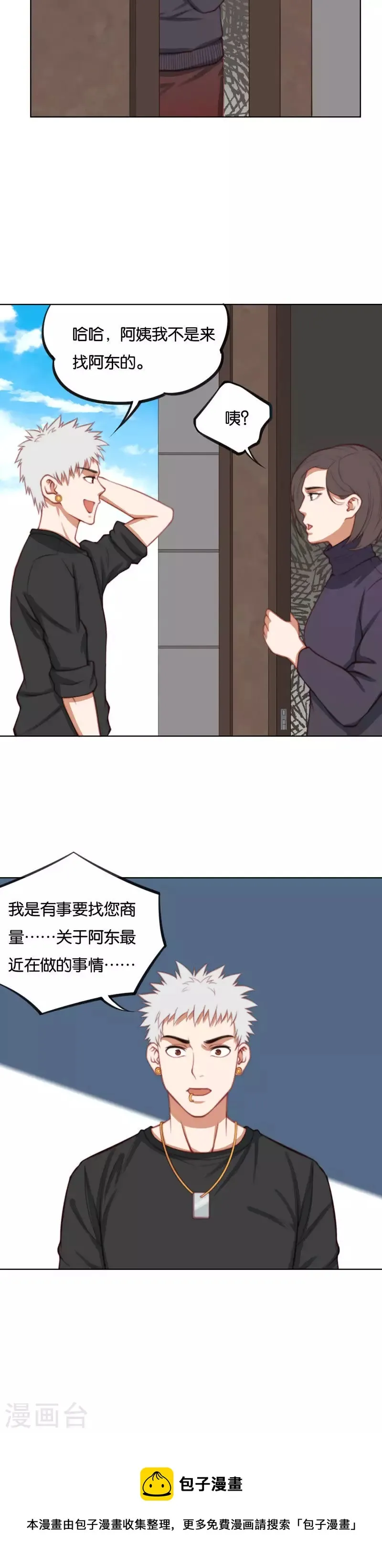 第222话 示威游行 第12页
