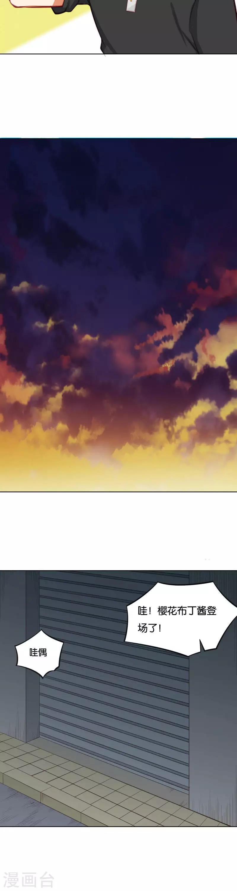 第223话 新人加入 第6页
