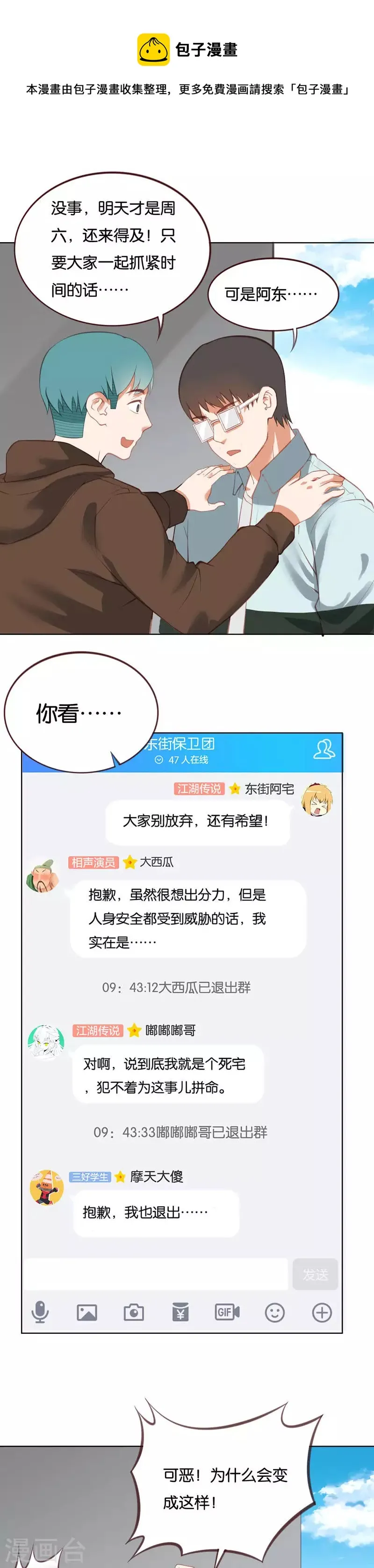 第224话 东街的意义 第1页