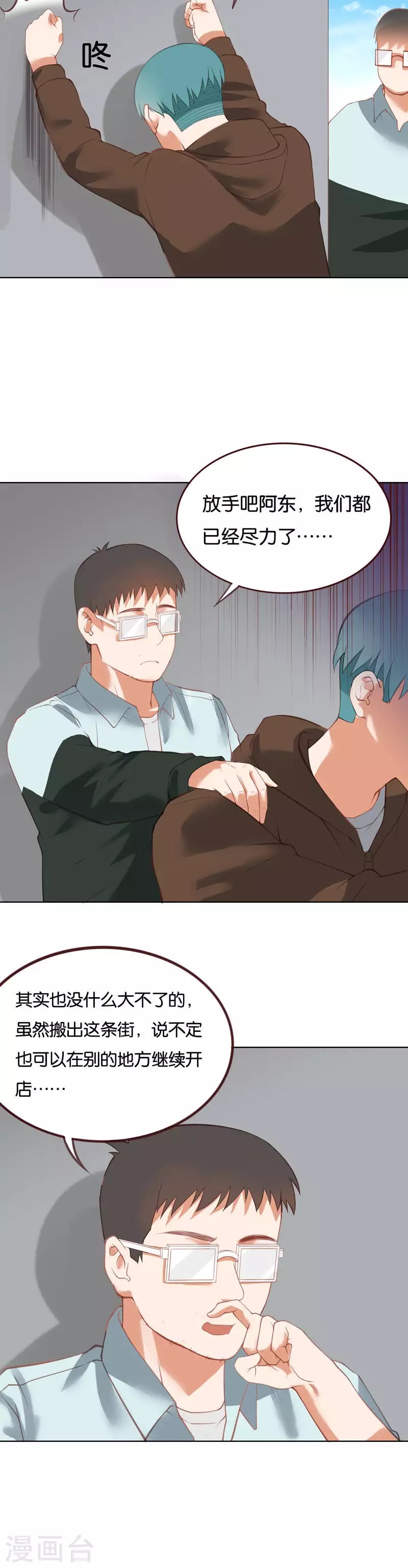 第224话 东街的意义 第2页
