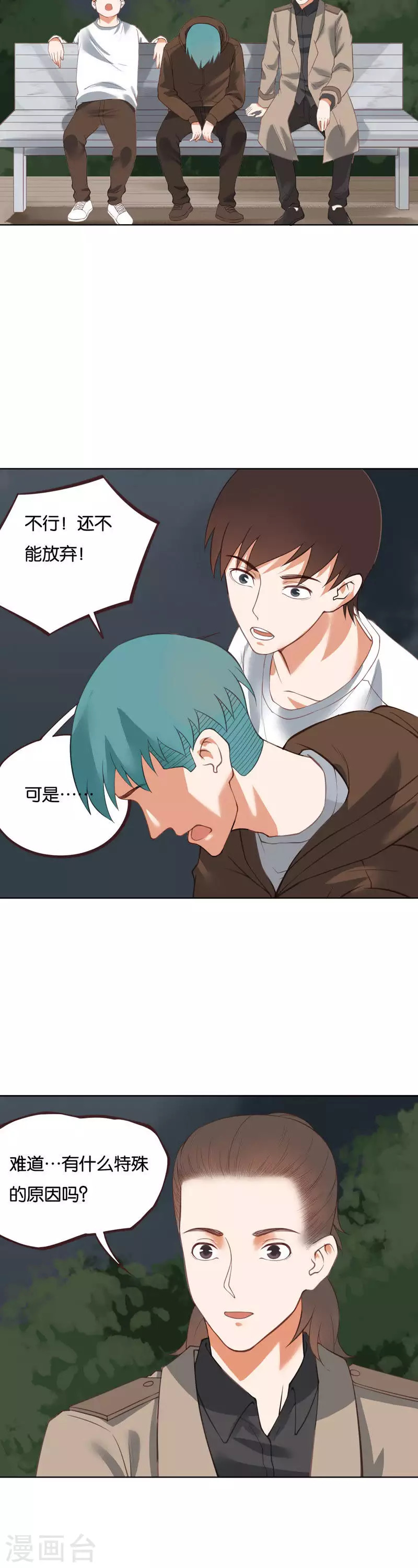 第224话 东街的意义 第4页