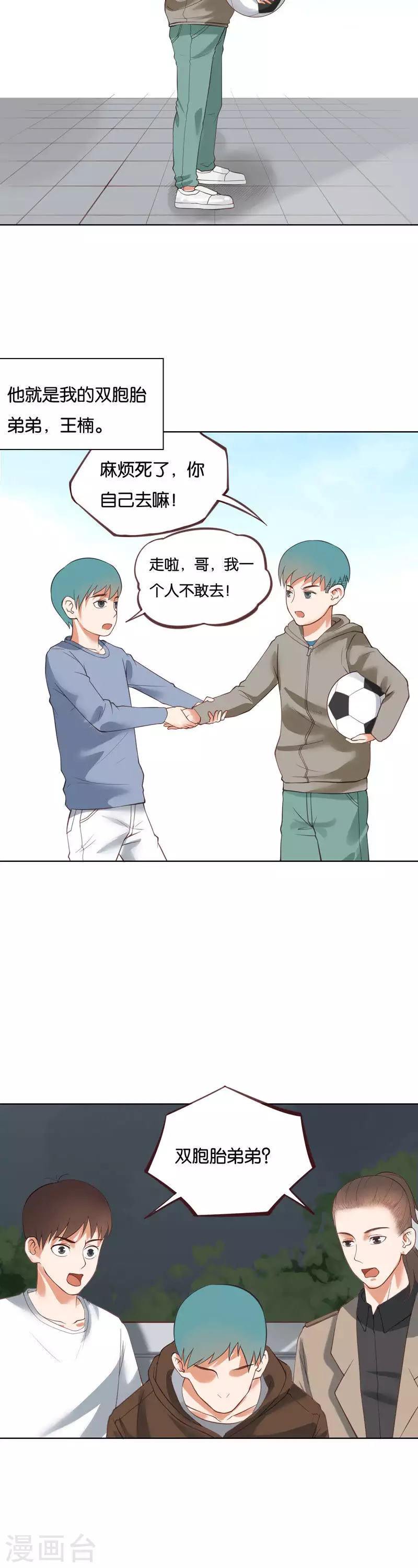 第224话 东街的意义 第6页