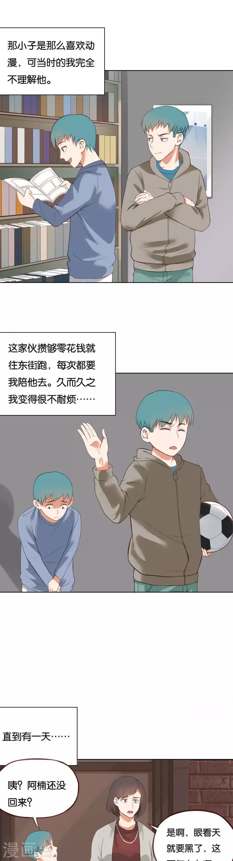 第224话 东街的意义 第7页
