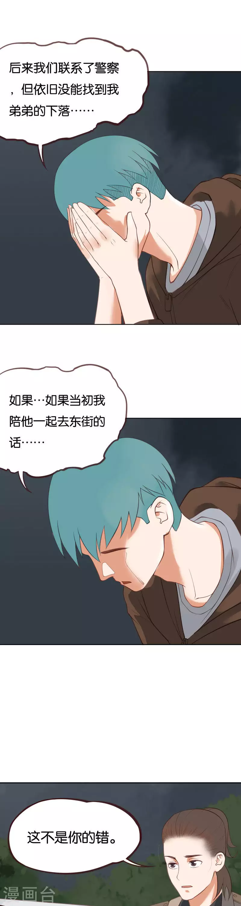 第224话 东街的意义 第9页