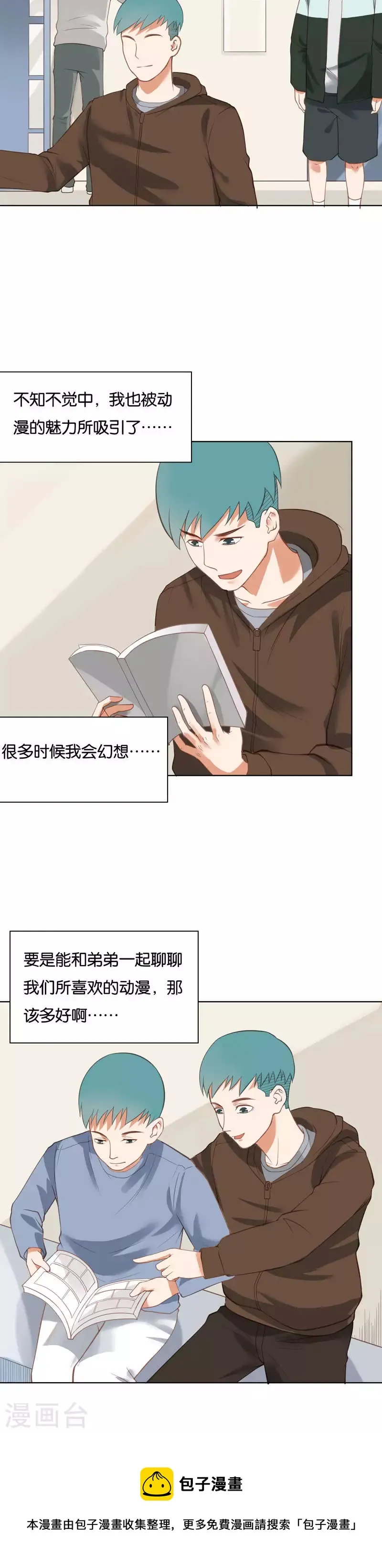 第224话 东街的意义 第12页