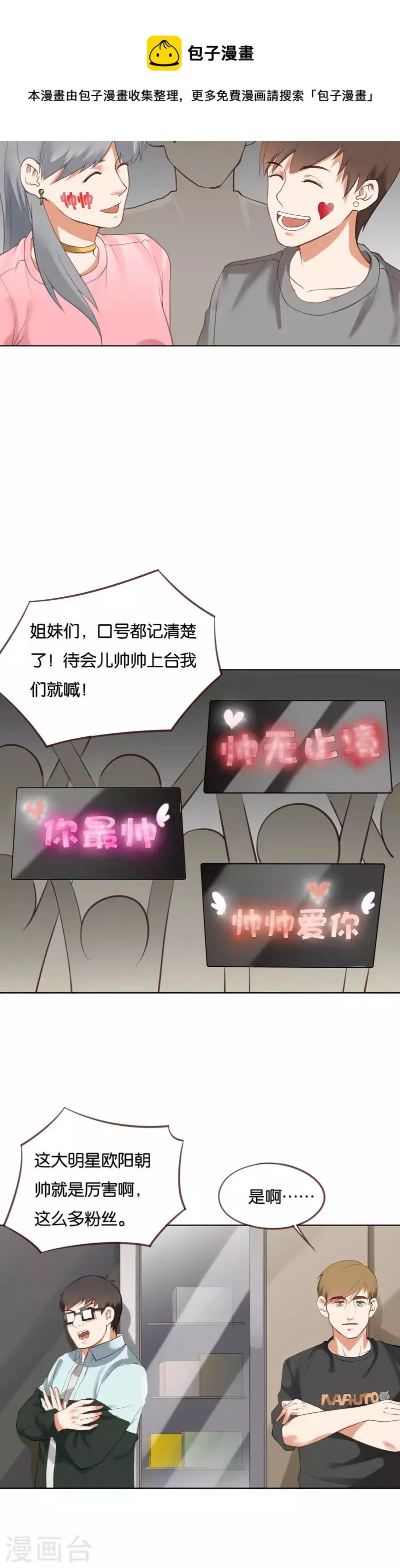 第225话 一个人的战斗 第4页