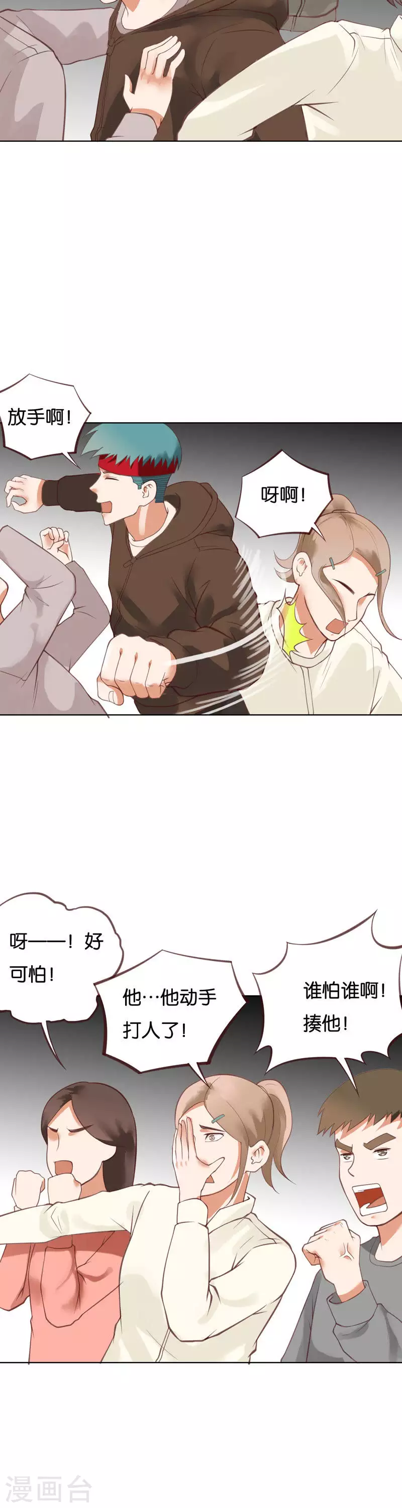 第225话 一个人的战斗 第10页