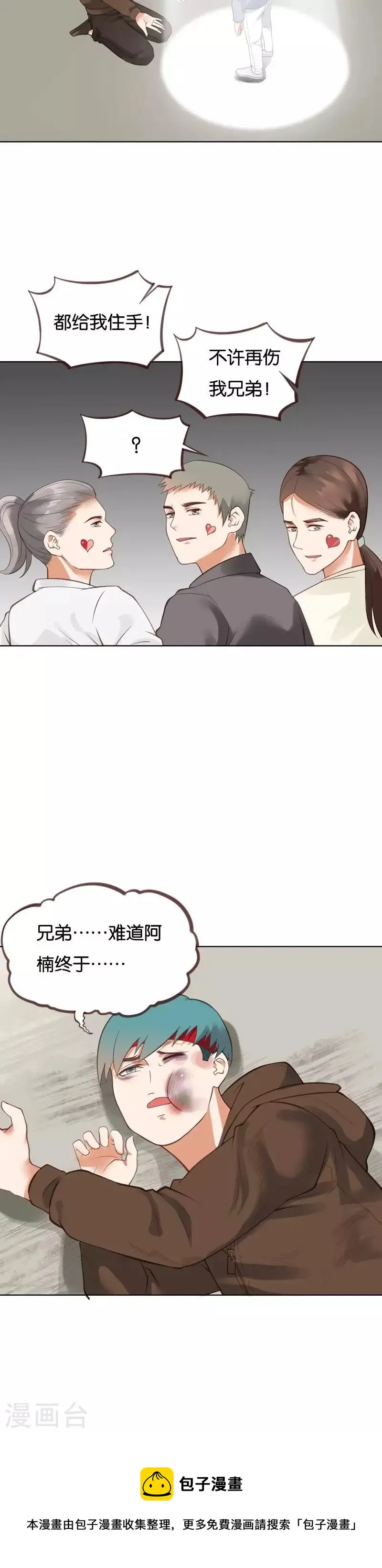 第225话 一个人的战斗 第12页