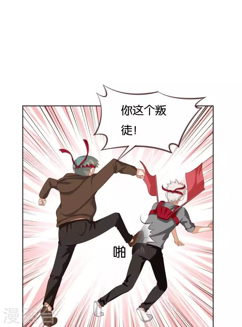 第227话 三拳难敌四脚 第2页
