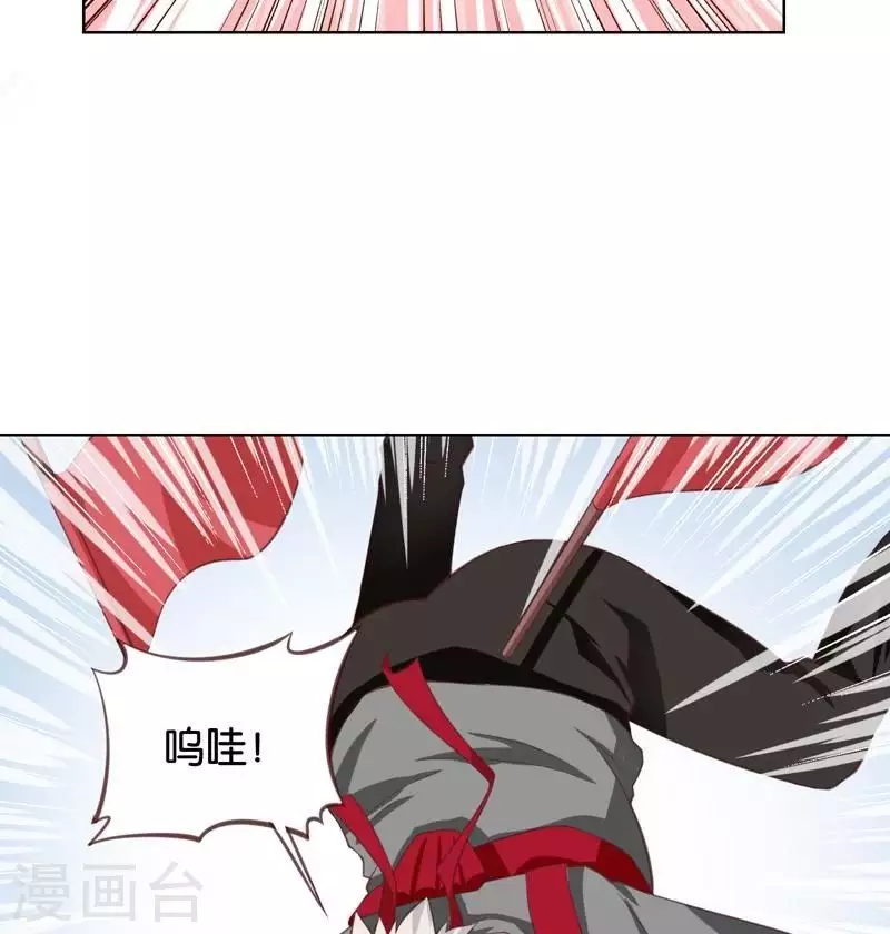 第227话 三拳难敌四脚 第3页