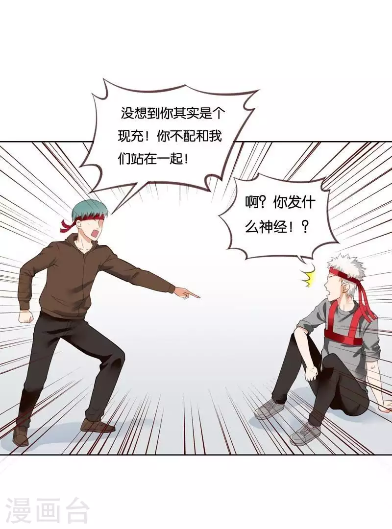 第227话 三拳难敌四脚 第7页