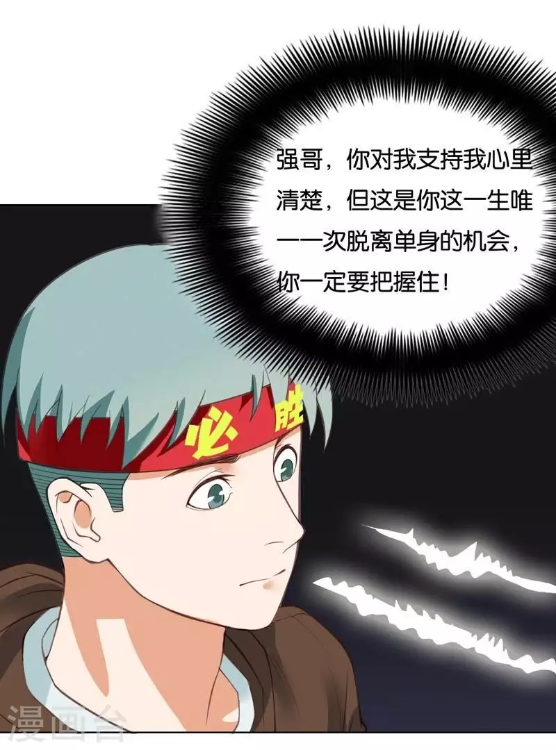 第227话 三拳难敌四脚 第8页