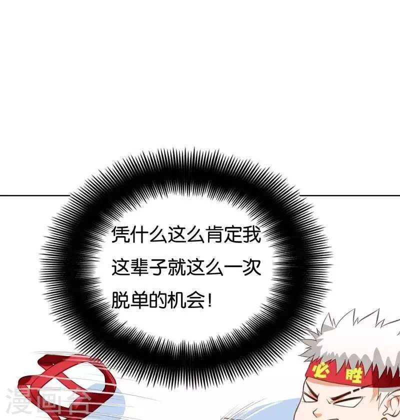 第227话 三拳难敌四脚 第9页